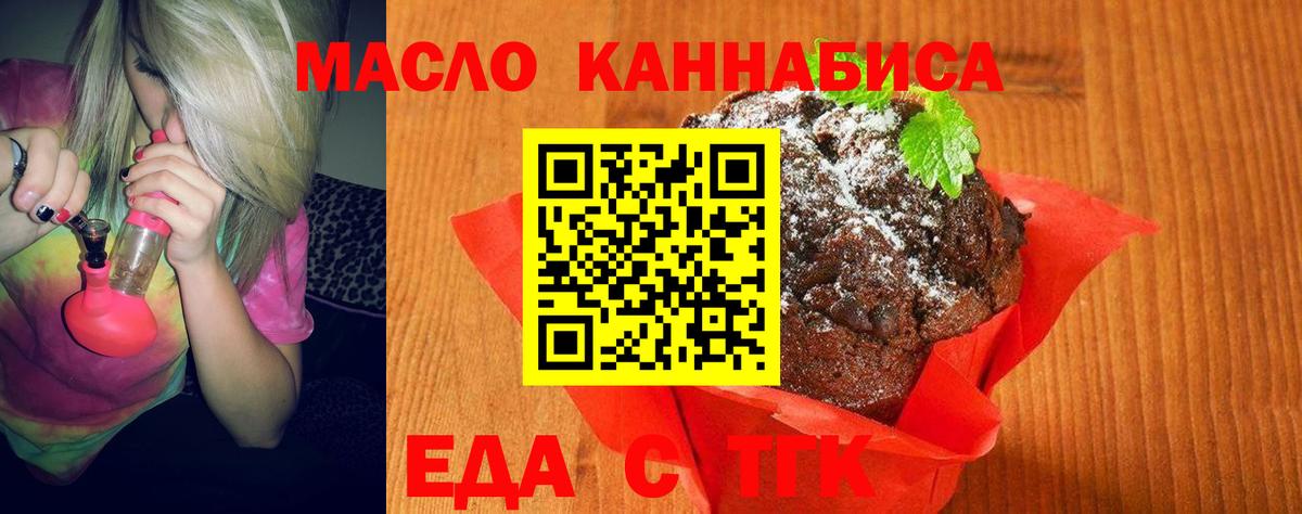 Сертолово  Cannafood конопля  Вход с VPN 