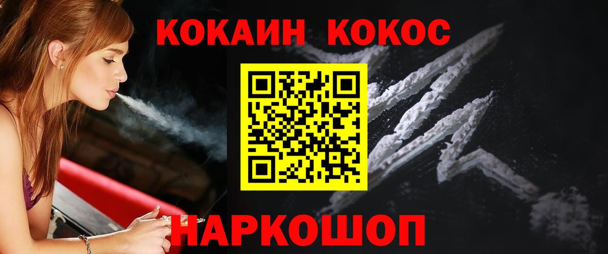 Сертолово  Кокаин Перу  Cocaine Columbia  Кокаин  Вход с VPN 