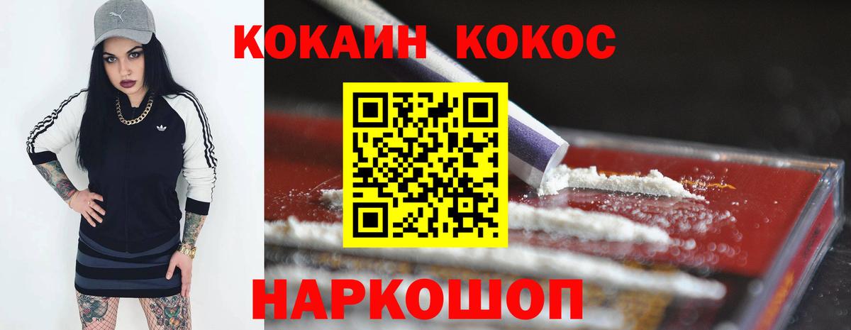 COCAIN Перу Сертолово