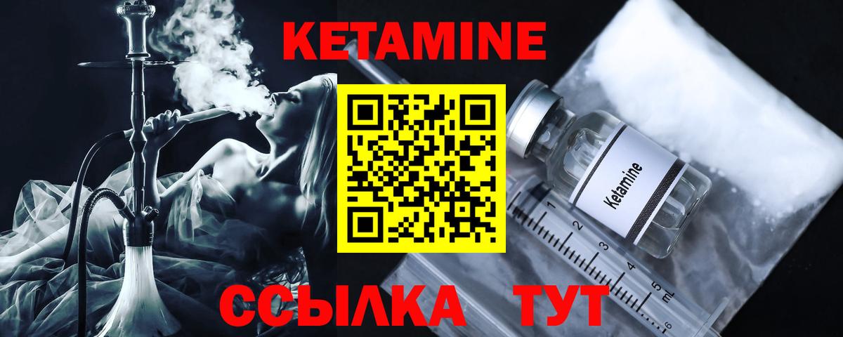 Кетамин ketamine  Вход с VPN  мориарти наркотические препараты  Сертолово 