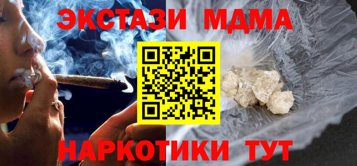 MDMA молли Сертолово