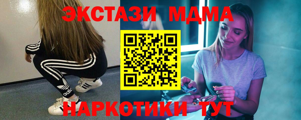 МДМА кристаллы  MDMA  MDMA VHQ  Сертолово  Вход с VPN 