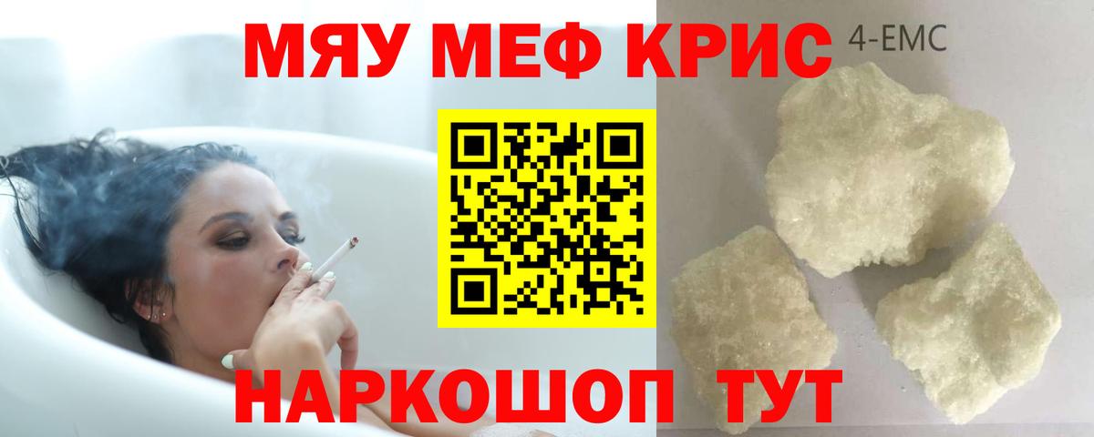 МЯУ-МЯУ 4 MMC  МЯУ-МЯУ  МЯУ-МЯУ  наркота  Сертолово  Вход с VPN 