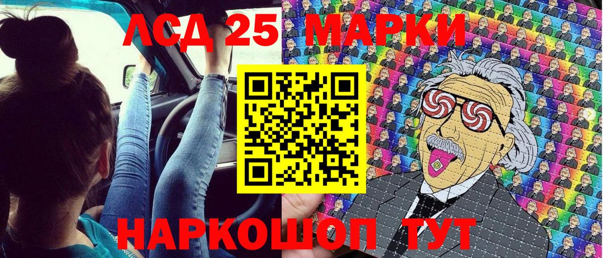 Наркотические марки 1,8мг Сертолово