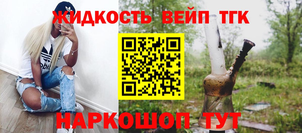 Дистиллят ТГК вейп  магазин продажи наркотиков  Сертолово  Вход с VPN 
